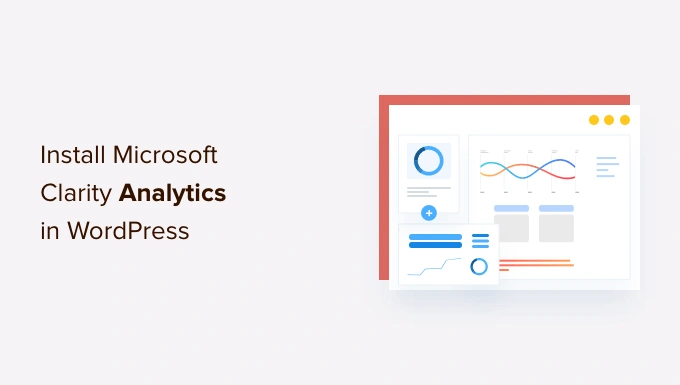 如何在 WordPress 中安装 Microsoft Clarity Analytics