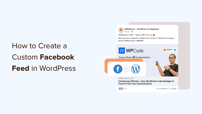 如何在 WordPress 中创建自定义 Facebook 提要