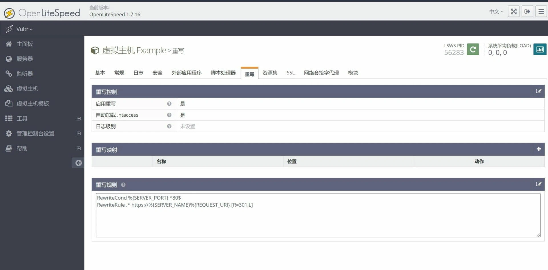 如何将所有 OpenLiteSpeed HTTP 流量重定向到 HTTPS