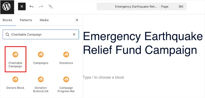 添加 Charitable 活动区块