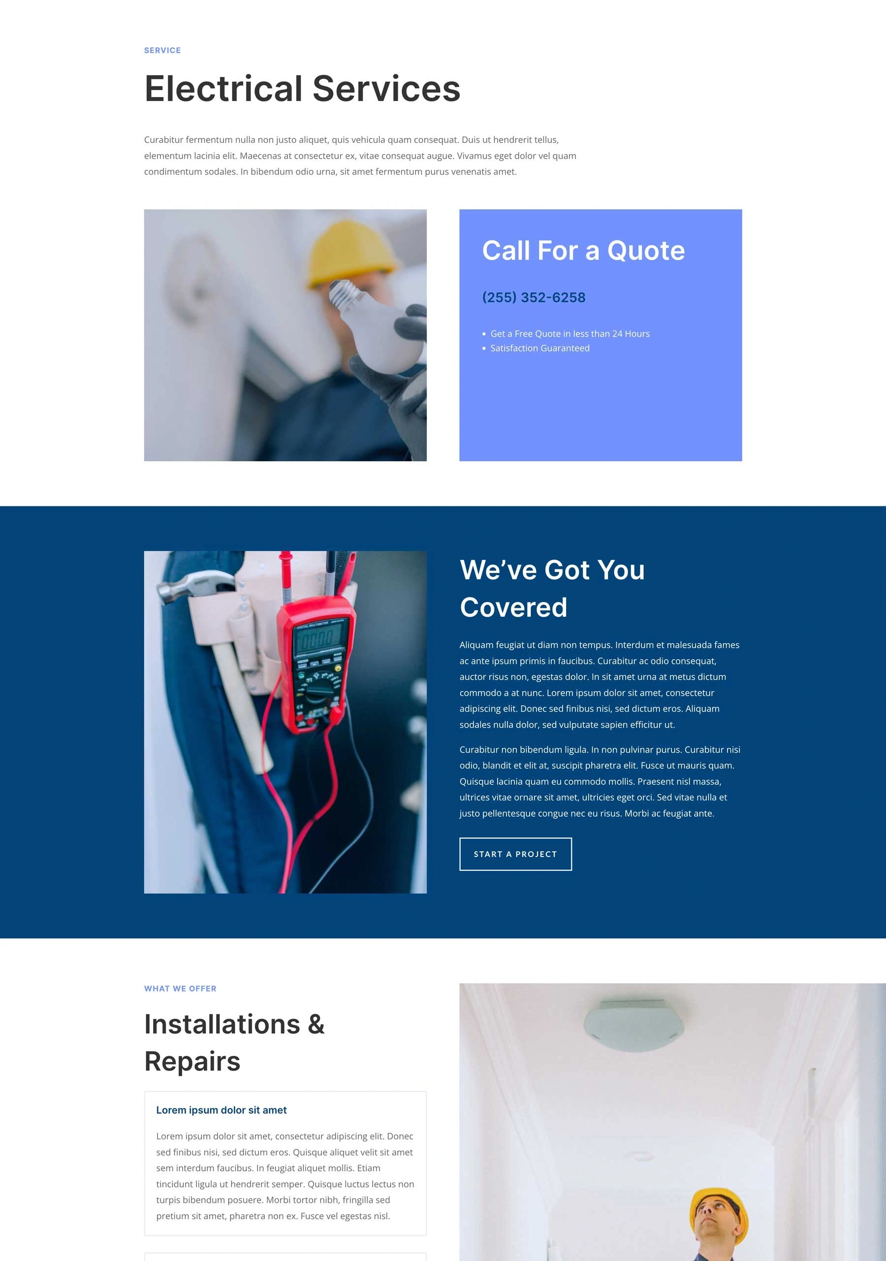 维修工服务页面