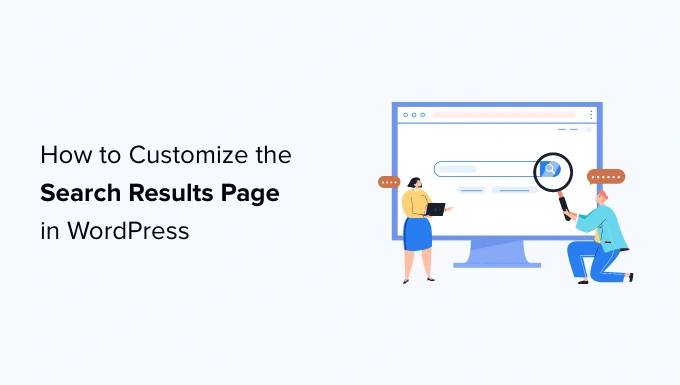 如何在WordPress中定制搜索结果页面