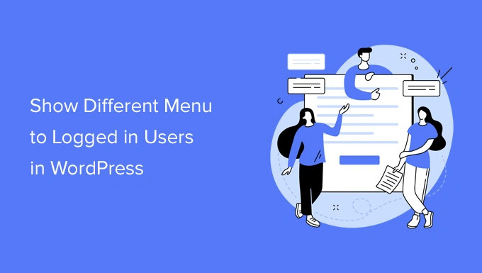 如何在WordPress中向登录的用户显示不同的菜单